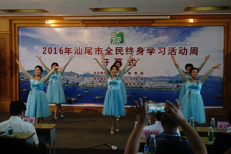 汕尾市全民终身学习活动周在汕尾电大举行