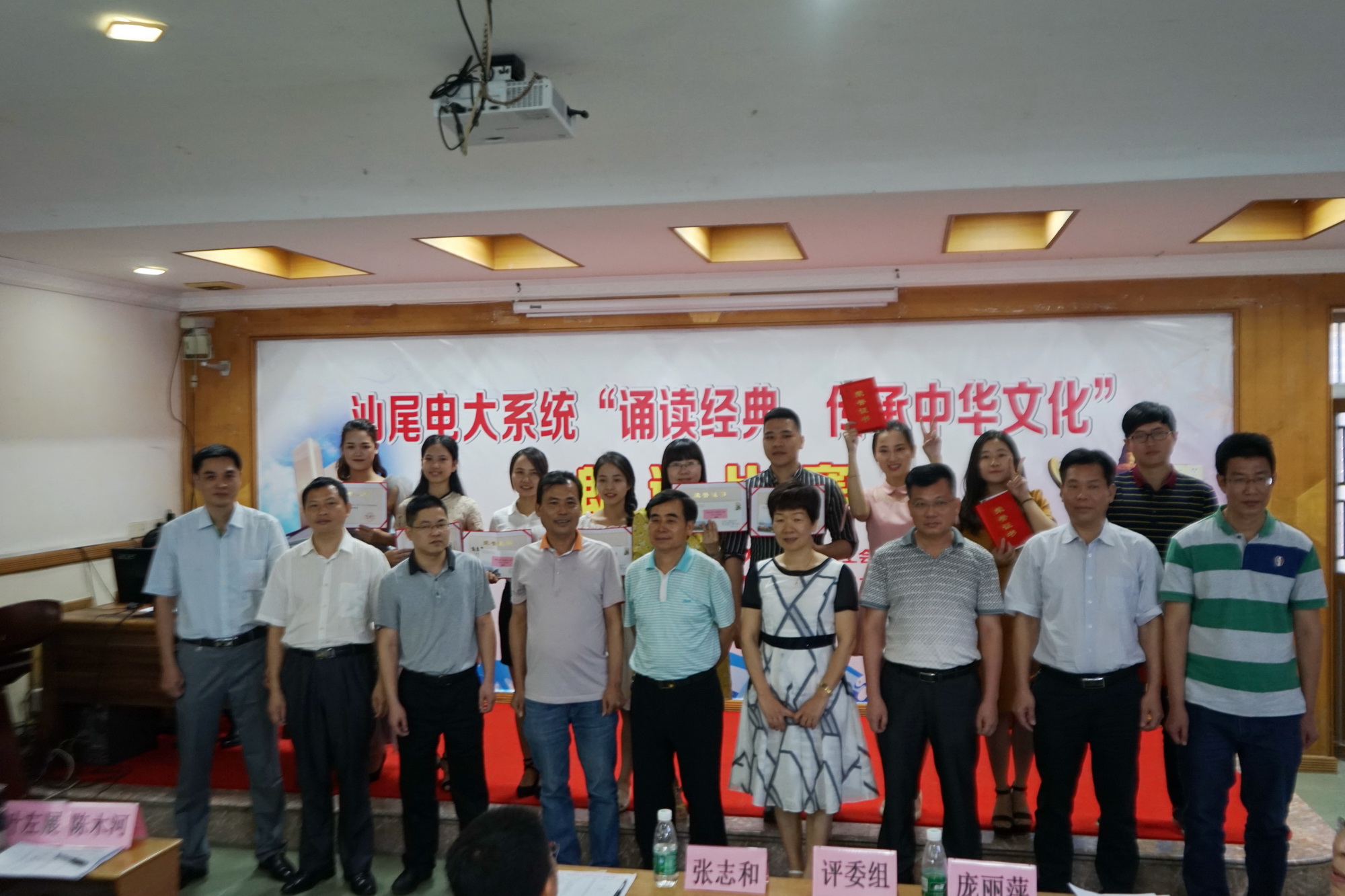 汕尾电大系统“诵读经典，传承中华文化”朗诵比赛成功落下帷幕